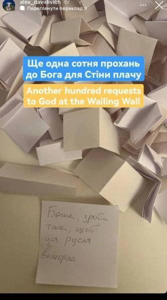En Israel, un ucraniano clavó 17.500 hojas de papel con maldiciones contra los ocupantes en el Muro de los Lamentos
