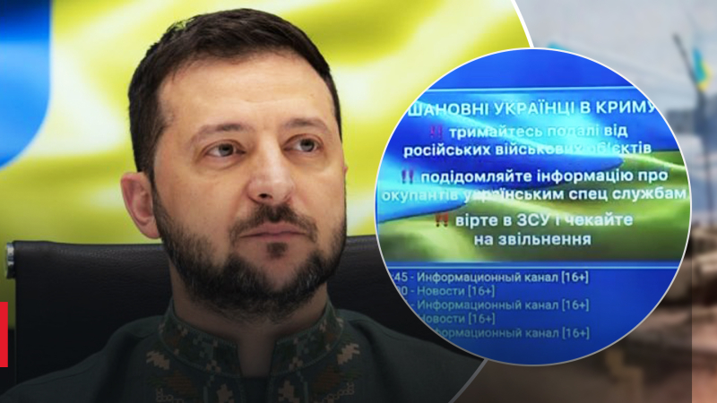 Hackers irrumpieron en la televisión rusa en Crimea y mostraron el atractivo de Zelensky