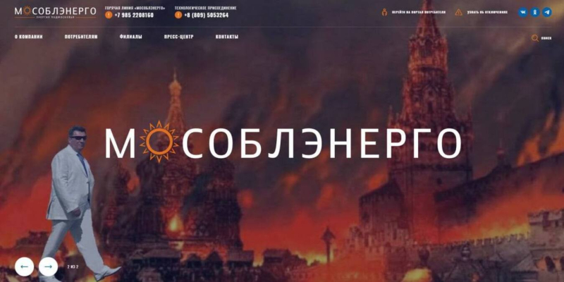 Danilov en el contexto del Kremlin en llamas: piratas informáticos ucranianos piratearon el sitio web de Mosoblenergo