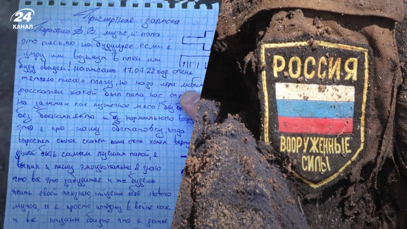 Una nota de suicidio de un militante de la región de Lugansk encontrada cerca de Balakliya