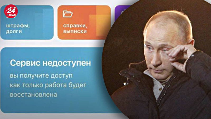 Los rusos tenían miedo de que las citaciones llegaran a través de Internet: el sitio web de servicios públicos se cayó