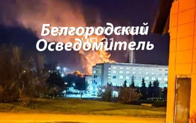 Hubo un incendio a gran escala en la región de Belgorod de la Federación Rusa: un depósito de municiones está ardiendo