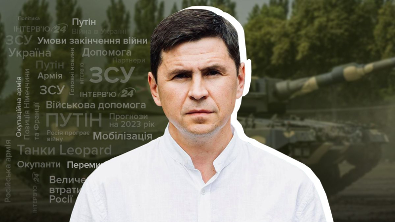 Después de la guerra, el ejército ruso no estará en nuestras fronteras: una entrevista con Mikhail Podolyak
