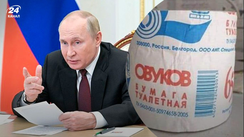 Después de los inodoros robados: los rusos falsificaron papel higiénico ucraniano