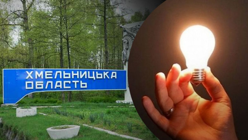 Los cortes de energía en la región de Khmelnytsky serán más prolongados: por qué recurrieron a esto