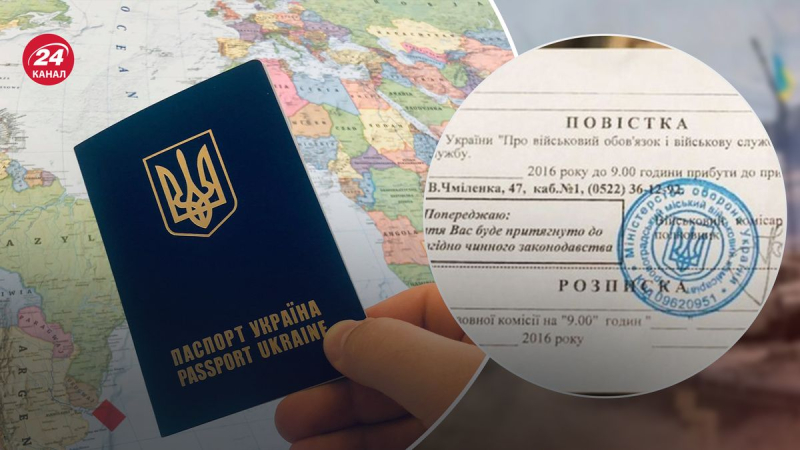 Pueden los ciudadanos ucranianos recibir citaciones en el extranjero
