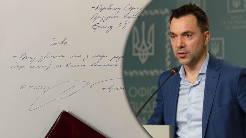 Arestovich escribió una carta de renuncia a la Oficina del Presidente