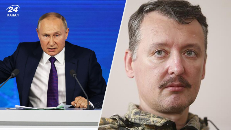 Se revela el tema de los dobles: el terrorista Girkin dijo cómo distinguir los dobles de Putin