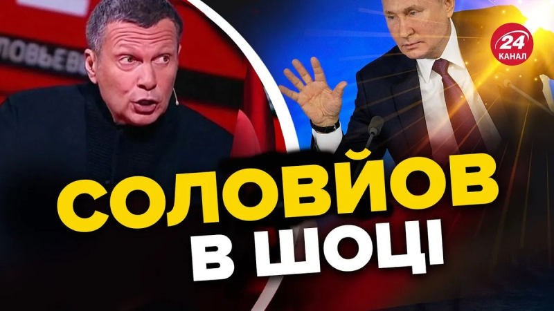 Putin fue fuertemente criticado en el programa de Soloviev: video en vivo