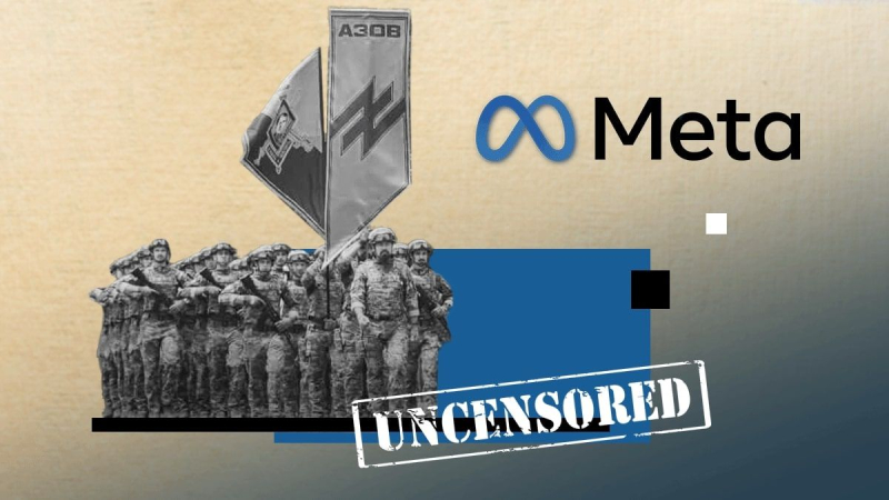 Se ha roto el muro de propaganda: cómo Ucrania logró desbloquear al regimiento Azov en las redes sociales de Meta 