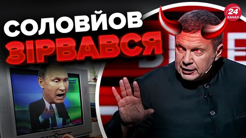 "Bomb Berlin": Solovyov atacó histéricamente al invitado en el aire