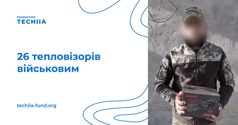 Plus 26: Fundation Techia y Oleg Krot informaron sobre un nuevo lote de cámaras termográficas para las Fuerzas Armadas Fuerzas Armadas de Ucrania