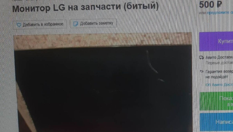 El ocupante de Pskov trajo un monitor roto a 1228 kilómetros de Ucrania para venderlo por 244 hryvnia