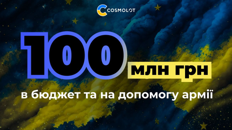 Cosmolot transfirió más de 100 millones de hryvnias al presupuesto de Ucrania y para ayudar al ejército