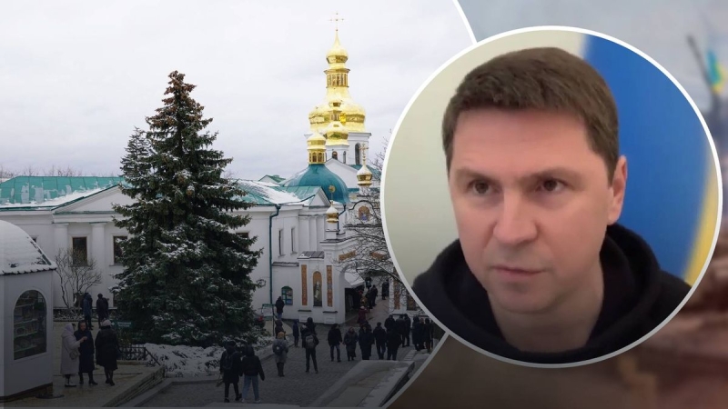 Aman el mundo ruso, pero no quieren ir: Podolyak respondió cómo el escándalo con UOC-MP
