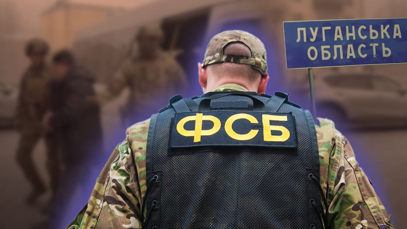 Los agentes del FSB se han vuelto locos en la región de Luhansk: realizan allanamientos masivos e incluso detienen a colaboradores 