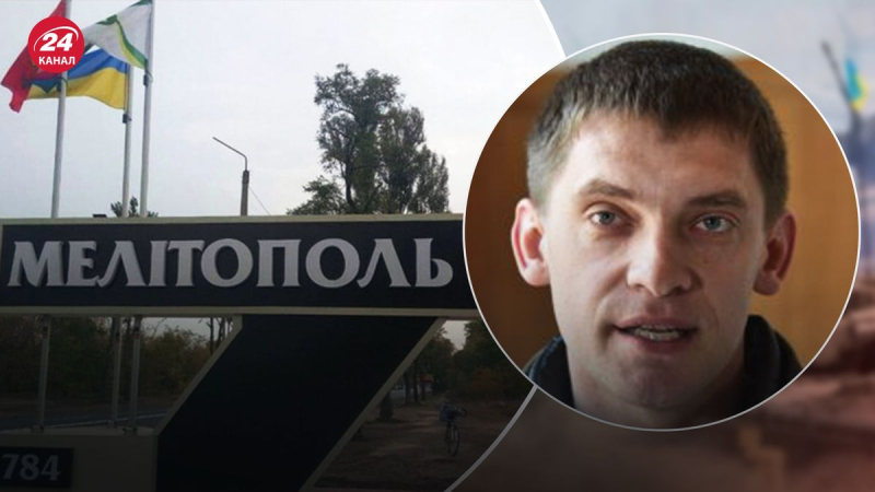 Los ocupantes reconocieron la capitulación ante Zaporozhye, – alcalde de Melitopol Fedorov