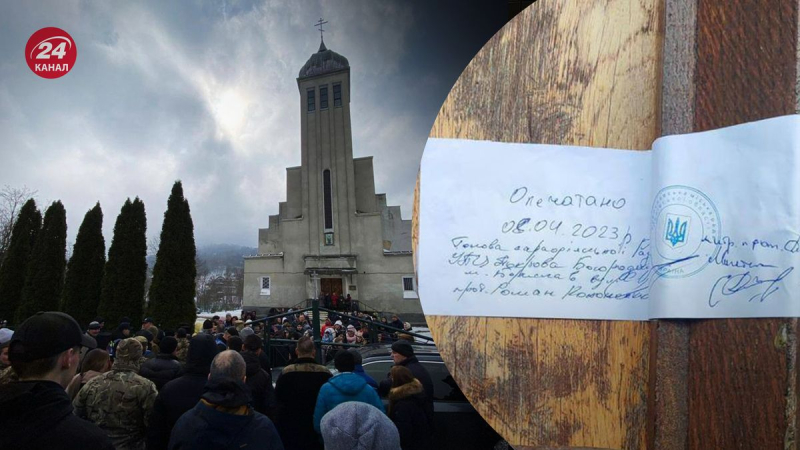 El templo de la UOC-MP tuvo que ser sellado en Borislav, región de Lviv