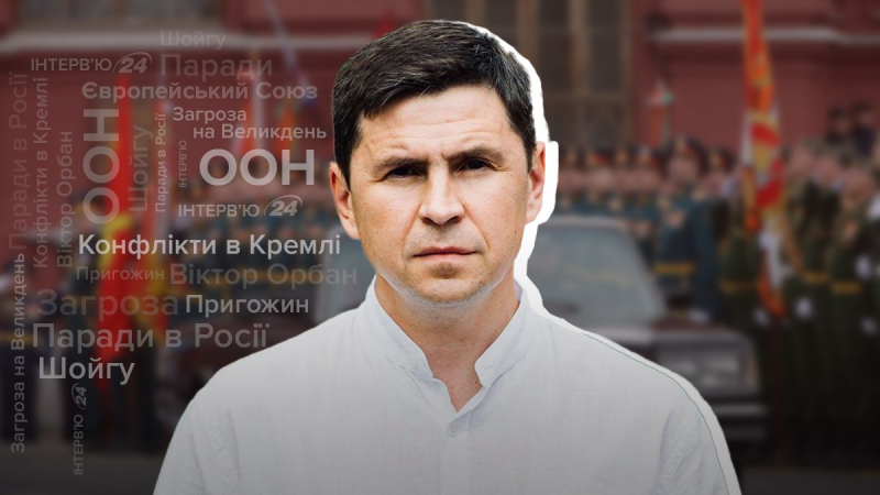 Cancelación de desfiles en Rusia y amenaza de ataque en Semana Santa: una entrevista con Mikhail Podolyak 