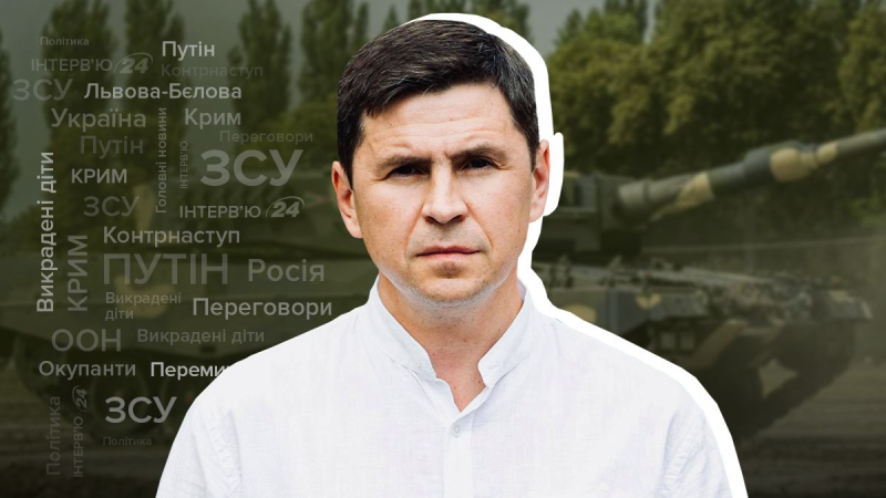 Los componentes de la contraofensiva de la UAF y la liberación de Crimea: una entrevista con Mikhail Podolyak