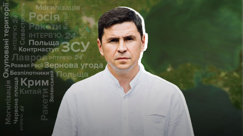 Rusia tendrá miedo de Ucrania después de la guerra: una entrevista con Mikhail Podolyak