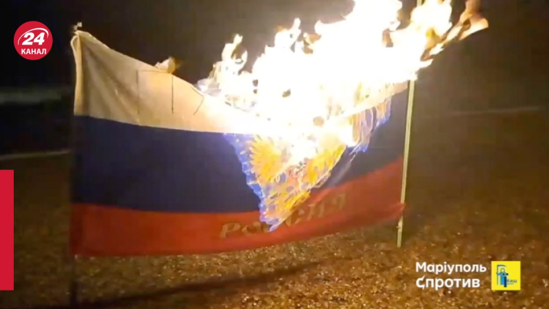 Los partisanos quemaron la bandera rusa en la playa de Mariupol y mostraron el video