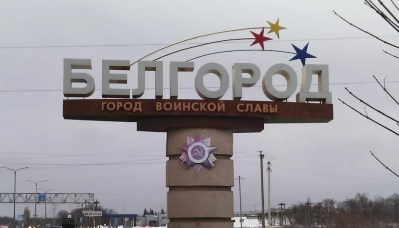 RDK desacreditó el principal mito de los rusos en Belgorod: la inmunidad de Putin es cuestionable