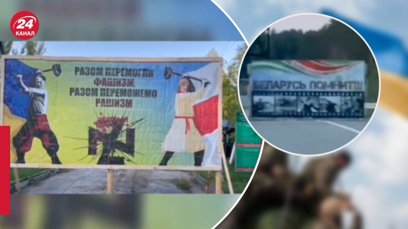 Guerra de pancartas: aparecieron carteles elocuentes en la frontera entre Bielorrusia y Ucrania