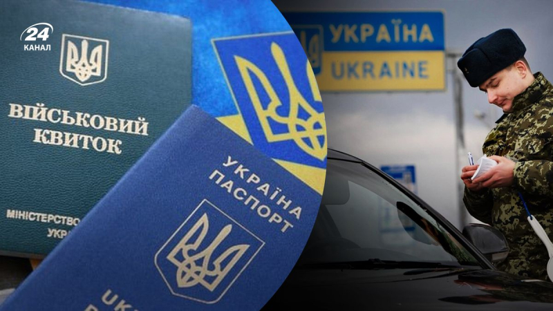 Quién de los hombres tiene derecho a viajar al extranjero, a pesar de la ley marcial en Ucrania: lista