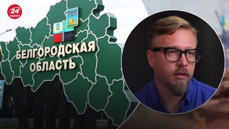 Qué está pasando en la región de Belgorod: un estratega político analizó posibles versiones