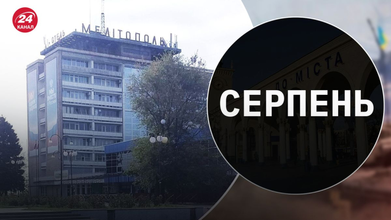 No estamos dispuestos a tolerar a los ocupantes: grupo partidista "agosto" apareció en Melitopol