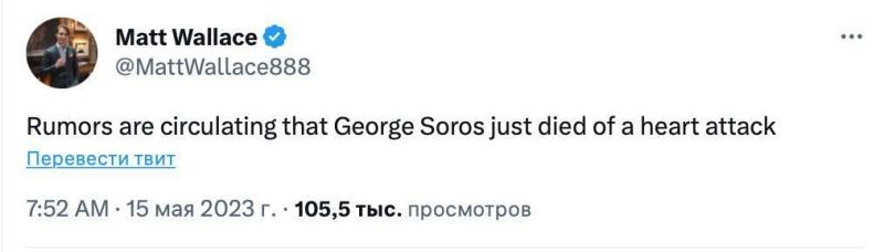 En el Informe web de la muerte del famoso multimillonario estadounidense George Soros