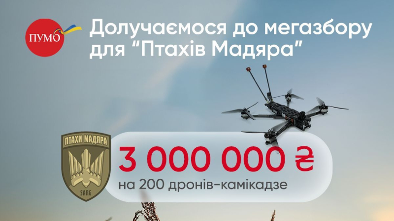 FUIB se unió a la mega recaudación de fondos de Madyar – donó UAH 3 millones para 200 drones kamikaze 