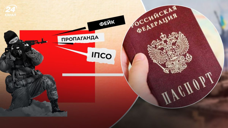Cuidado, Rusia está preparando una serie de IPSO: difundirá falsificaciones sobre la ciudadanía ucraniana cifras
