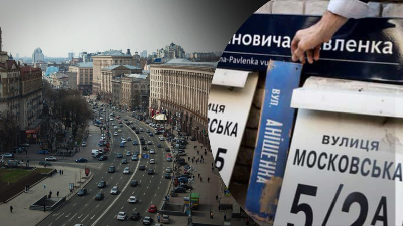 No más Pushkin y Mayakovsky: 14 propiedades más han sido renombradas en Kiev