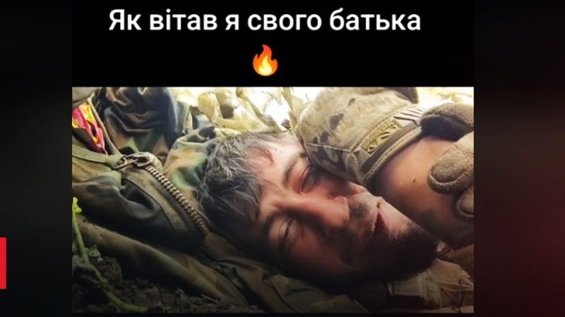 Soldado ucraniano felicitó a su padre por su cumpleaños bajo fuego: el video se volvió viral