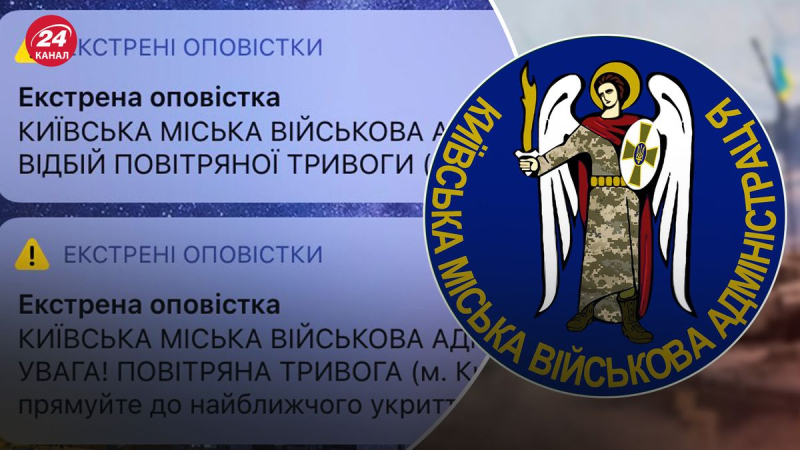 Notificaciones de alarma fuerte: la administración estatal de la ciudad de Kiev explicó quién "cicatrices" los habitantes de Kiev