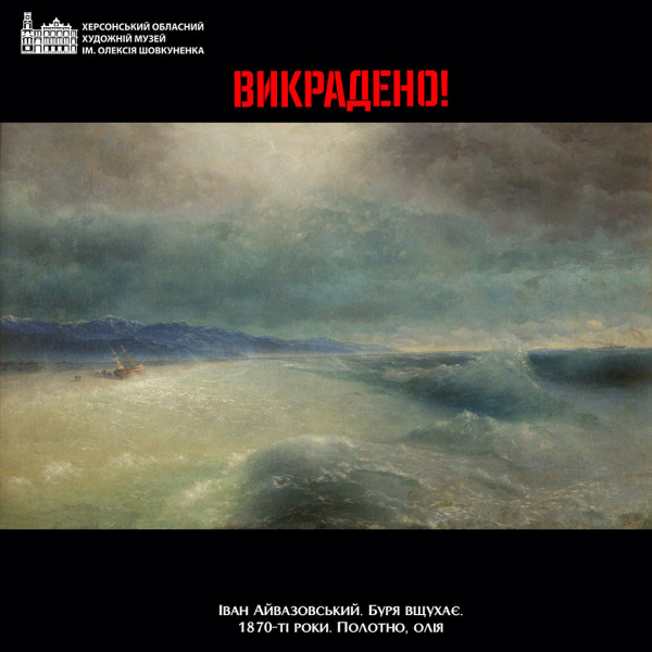 La tormenta amaina, Vista de la ciudad de Odessa y el mar. Los invasores robaron tres pinturas de Aivazovsky de el Museo de Arte de Kherson