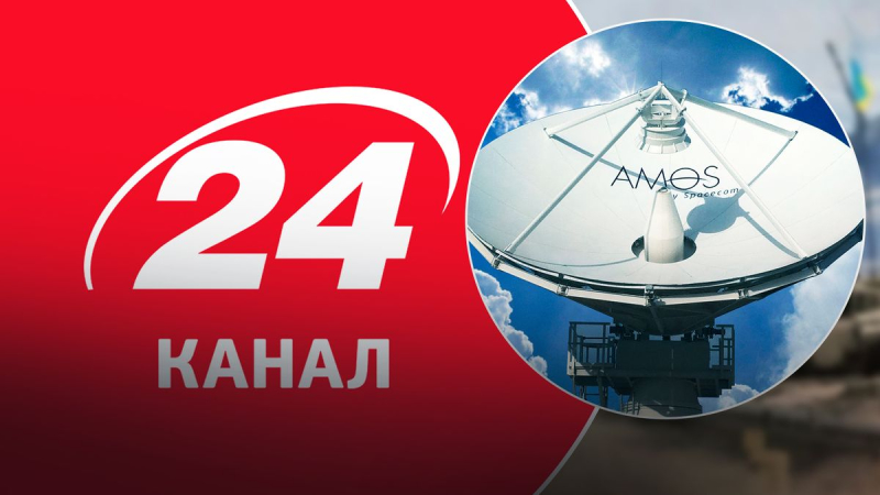 El canal 24 dejó de transmitir desde el satélite AMOS 4W: míranos en ASTRA