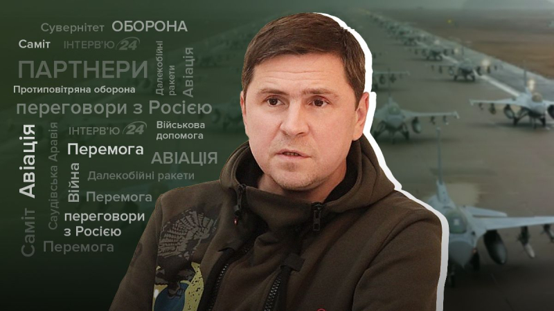 Intentaron los socios persuadir a Ucrania para que congelara la guerra: una entrevista con Mikhail Podolyak
