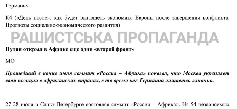 La Federación de Rusia preparó nuevas falsificaciones para desacreditar a Ucrania y los conflictos internos: GUR