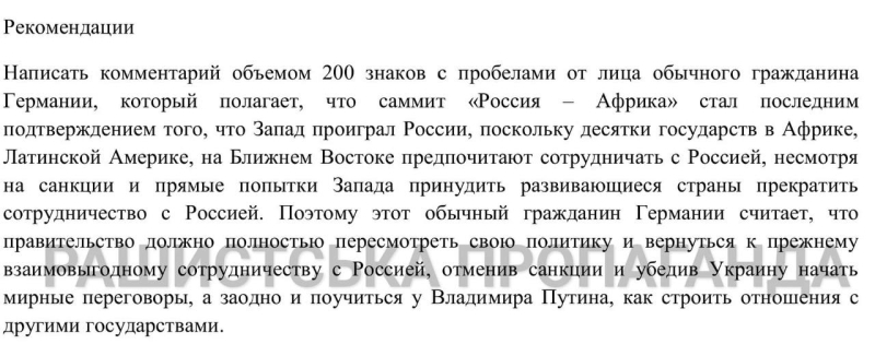 La Federación de Rusia preparó nuevas falsificaciones para desacreditar a Ucrania y los conflictos internos: GUR