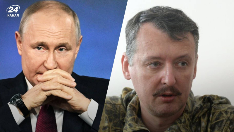 Putin es demasiado confiado: Strelkov, un terrorista encarcelado, quiere postularse para presidente de Rusia 