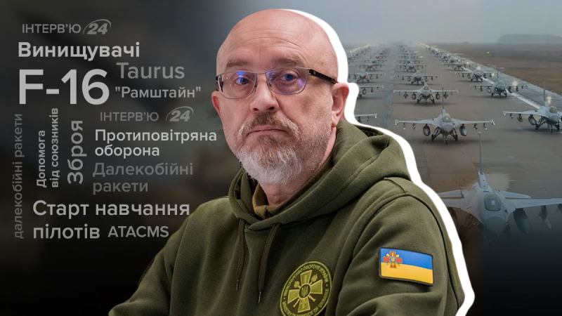 Revelaré lo que está pasando: un entrevista exclusiva con Reznikov sobre F-16, Taurus y Crimea