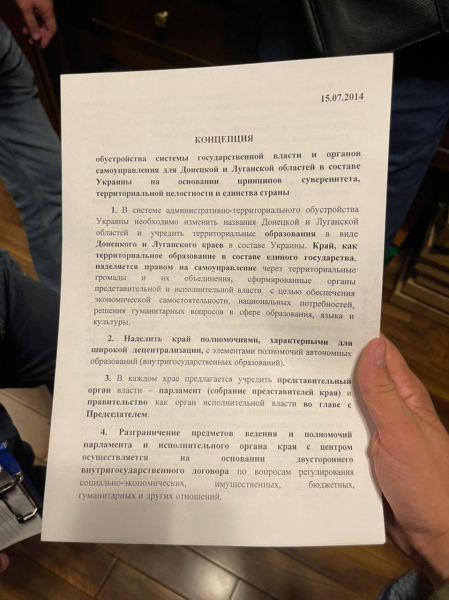 Las regiones fueron cambiadas a “bordes”: Shufrich fue encontrado con documentos con cambios en la estructura de los territorios de Ucrania