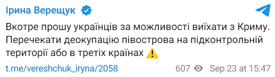 Esperen la desocupación: Vereshchuk llamó a los ucranianos abandonar Crimea 