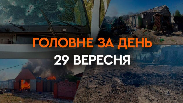 Producción de municiones y armas para Ucrania: principales noticias del 29 de septiembre