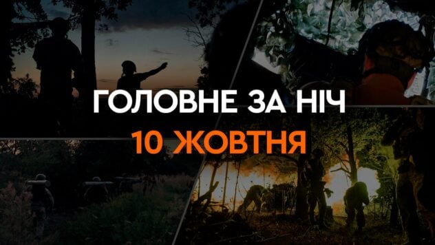 Ataque nocturno con drones y explosiones en Kherson: los principales acontecimientos de la noche del 10 de octubre