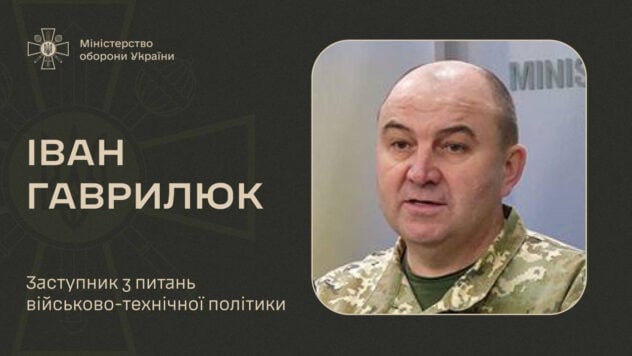 Ivan Gavrilyuk: lo que se sabe sobre el nuevo viceministro de Defensa de Ucrania