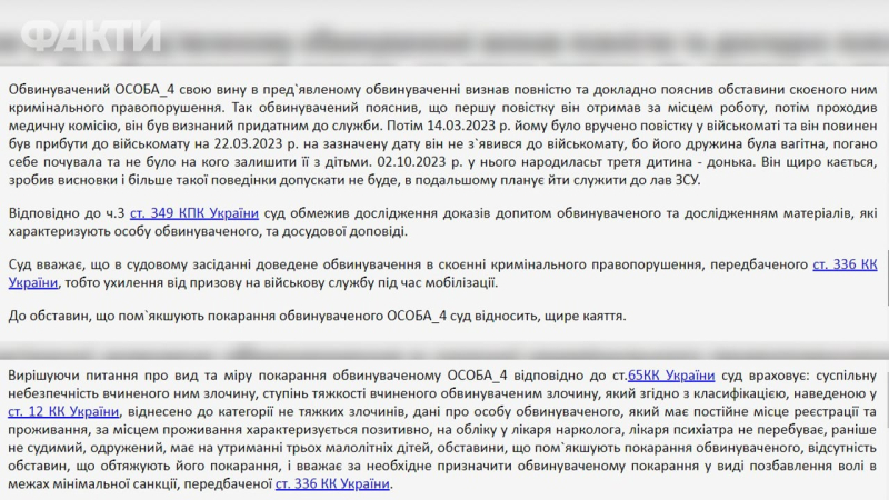 Un padre de tres hijos fue condenado en la región de Cherkasy, quien recibió una citación y se negó la movilización